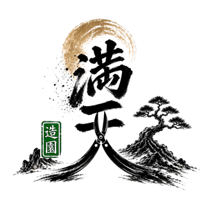 満天造園 ロゴ